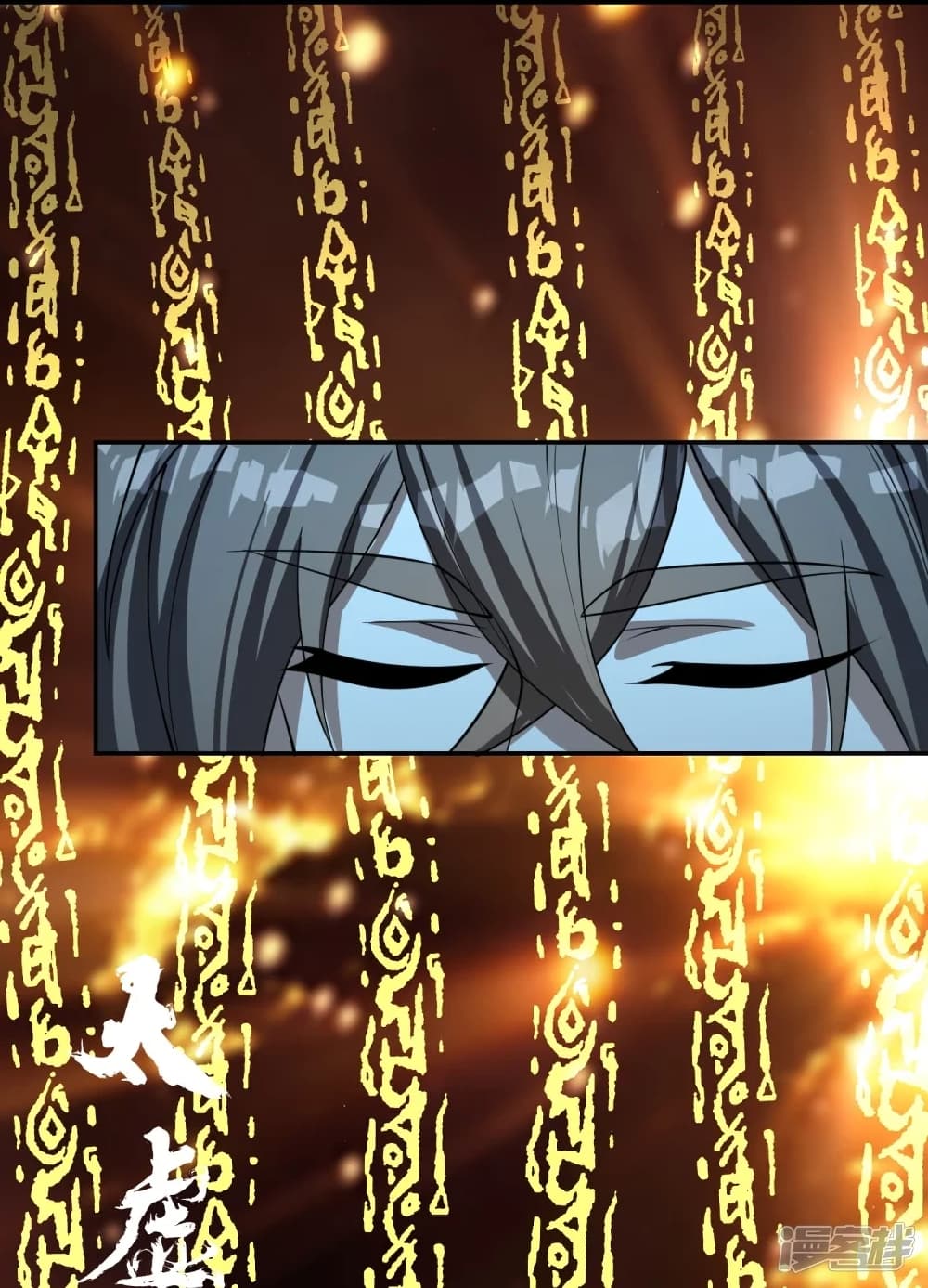 Banished Disciple’s Counterattack ราชาอมตะผู้ถูกขับไล่ ตอนที่ 241 (54)